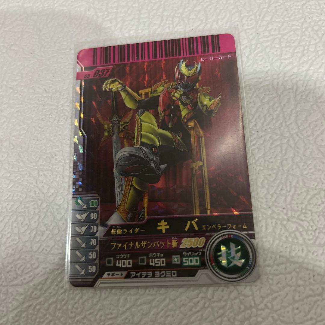 ガンバライド 05-037 SR 仮面ライダーキバ エンペラーフォーム - メルカリ