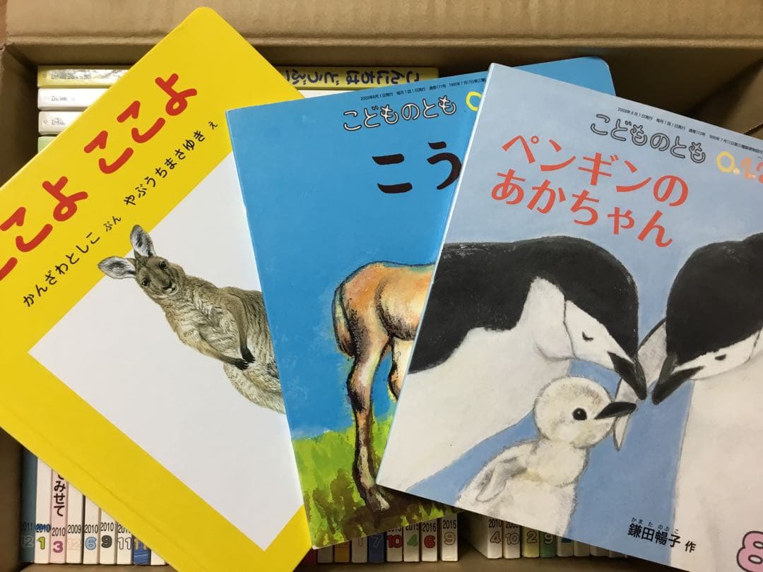 こどものとも 0・1・2 えほん アラカルト 48冊！ 10ヵ月〜2才】こども