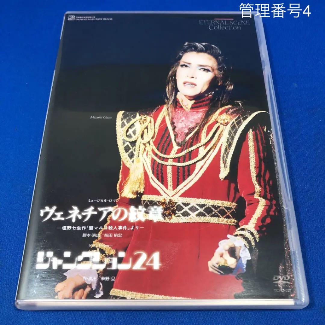 ミュージカル・ロマン ヴェネチアの紋章-塩野七生作「聖マルコ殺人事件