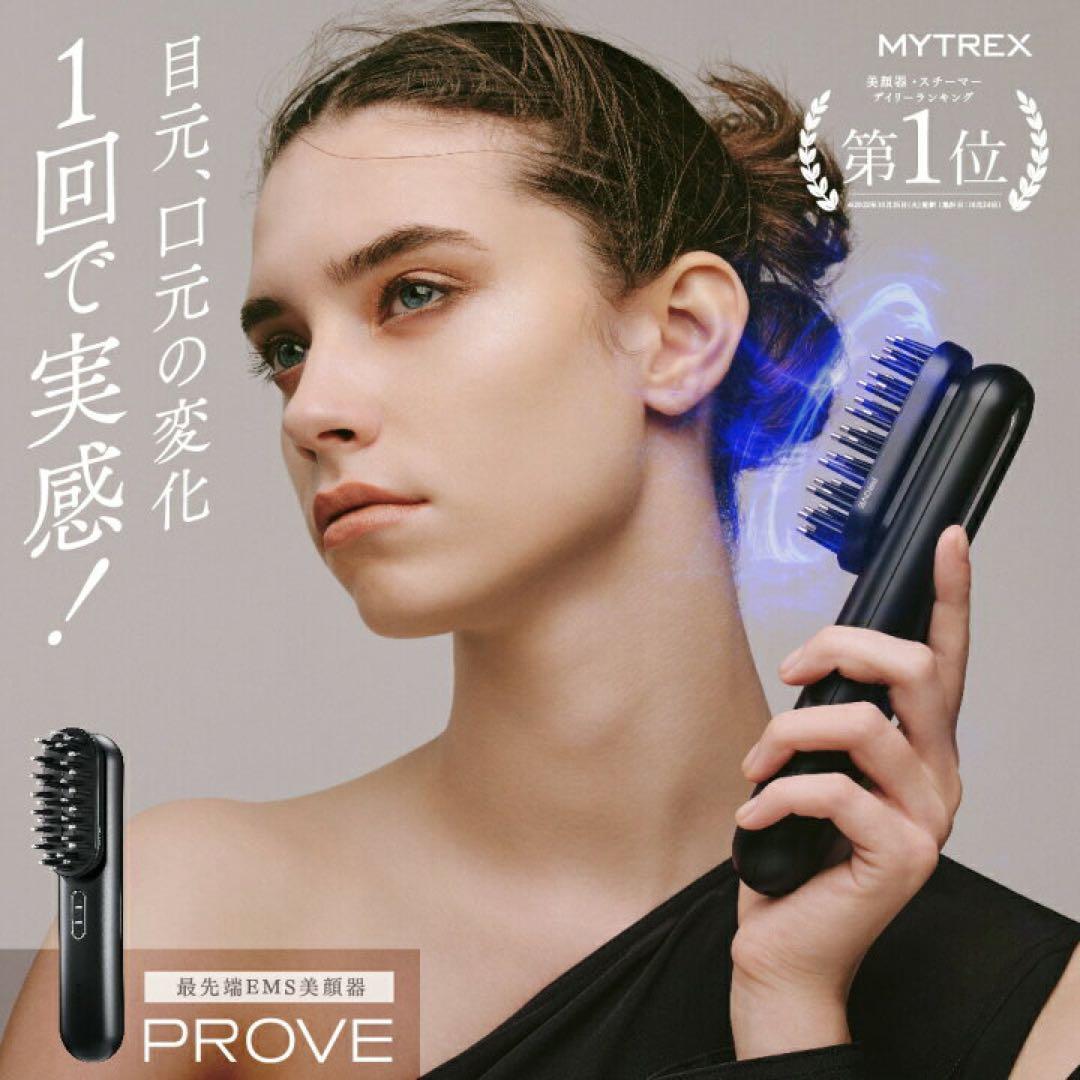MYTREX PROVE マイトレックス プルーヴ L108472878 - 美容機器新品 通販