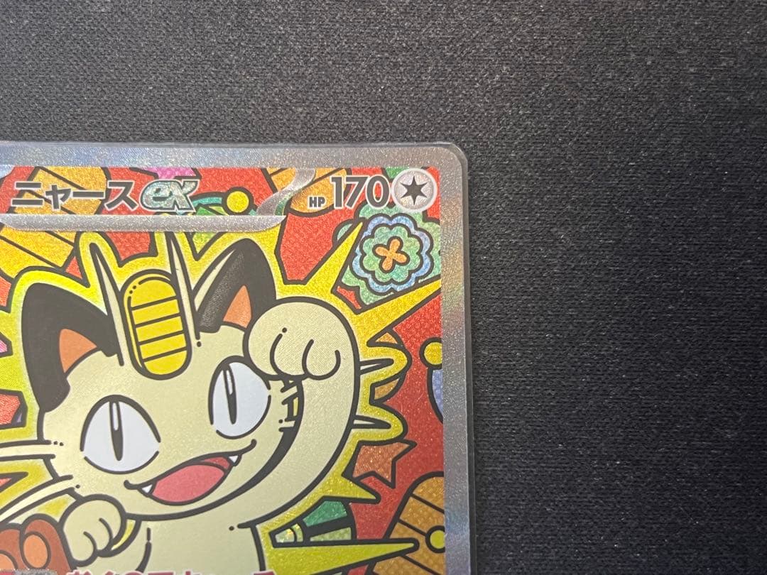 【美品】ニャースex SAR 114/080 ムニキスゼロ