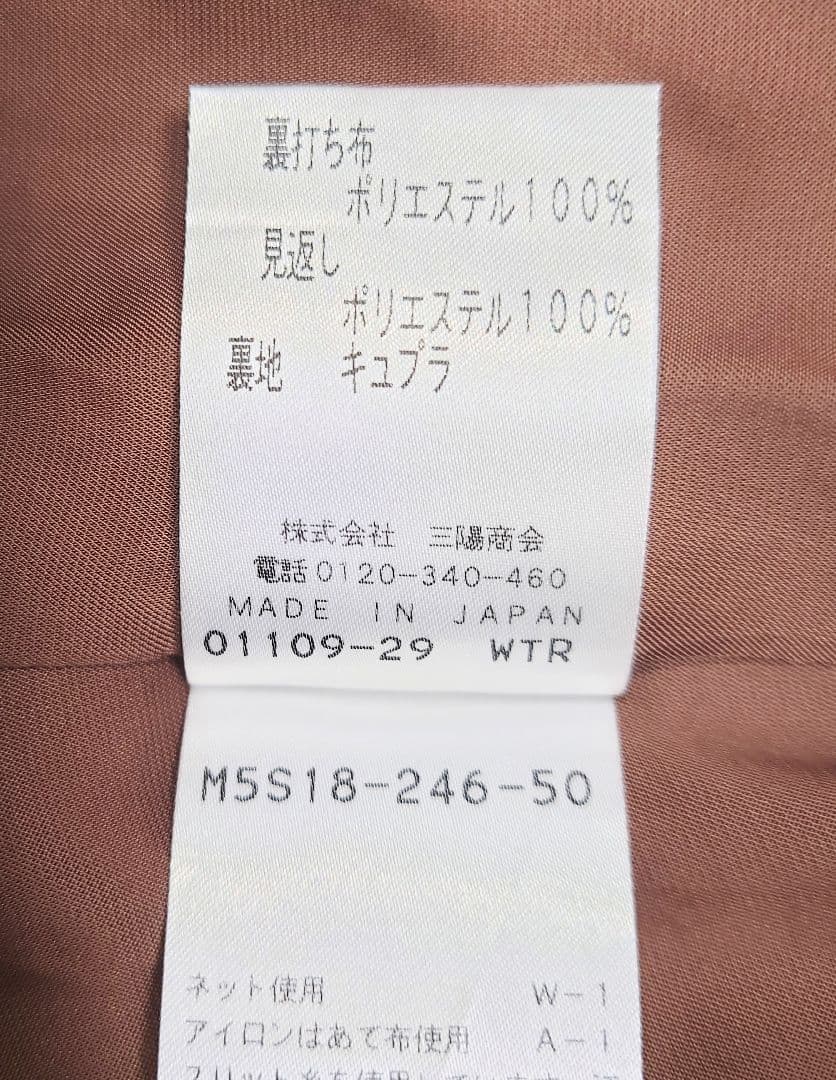 極美品エポカスカート☆エブール☆アンスリード☆シンメ☆マディソン