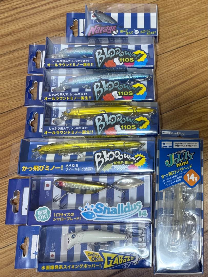BlueBlueルアーまとめ売り シーバスメーカー】BlueBlue（ブルーブルー）のおすすめルアーまとめ