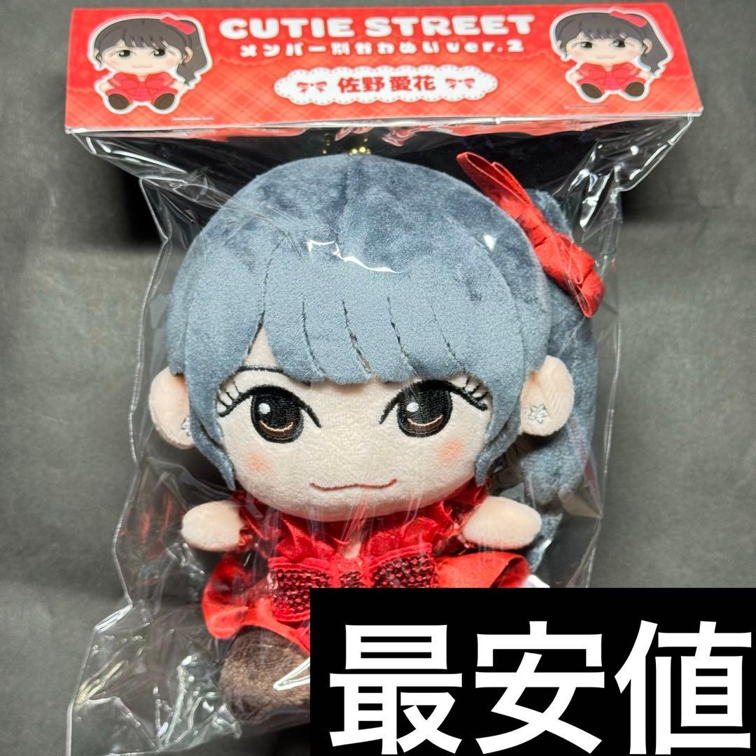 CUTIE STREET 佐野愛花 かわぬい ver.2 - メルカリ