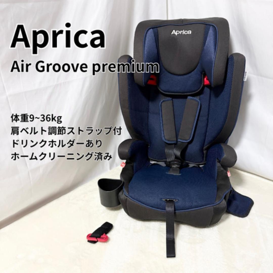 アップリカ Aprica エアグルーヴ　プレミアム Air Groove Pre エアグルーヴ プレミアム AC | ベビーカー・チャイルドシートの