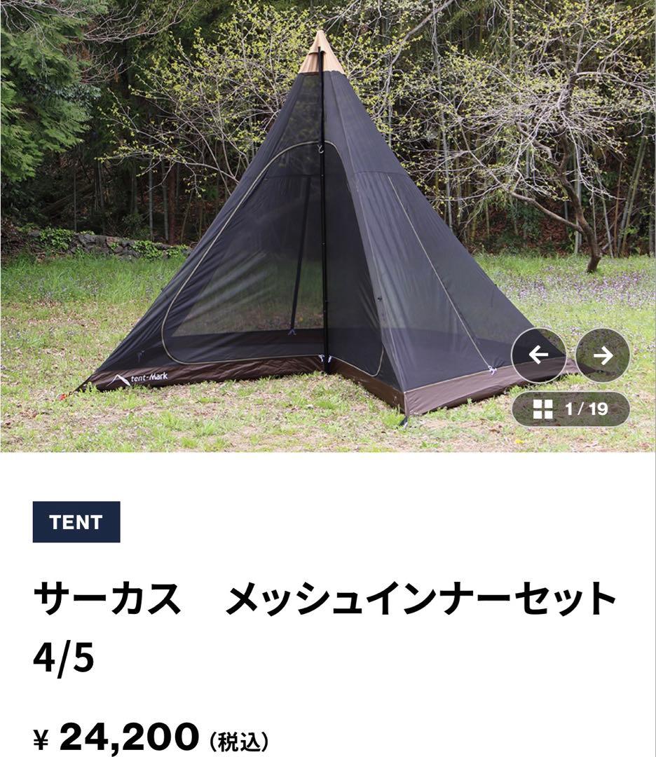 総額9万超 CIRCUS TC DX フルセット インナー フロントフラップ - メルカリ
