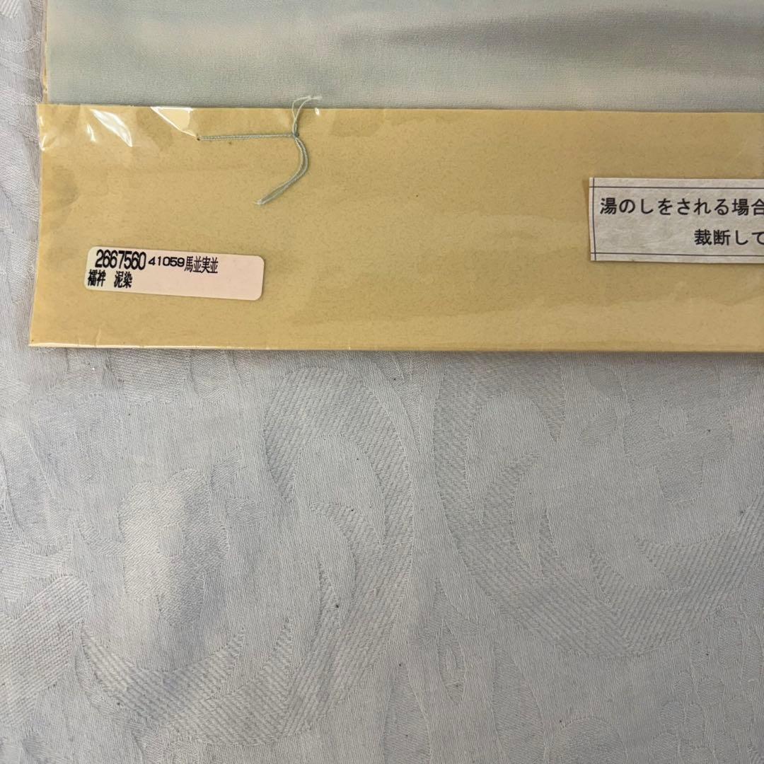 最終価格‼︎長襦袢地 福井泥染反物 絹100% 未使用 - メルカリ