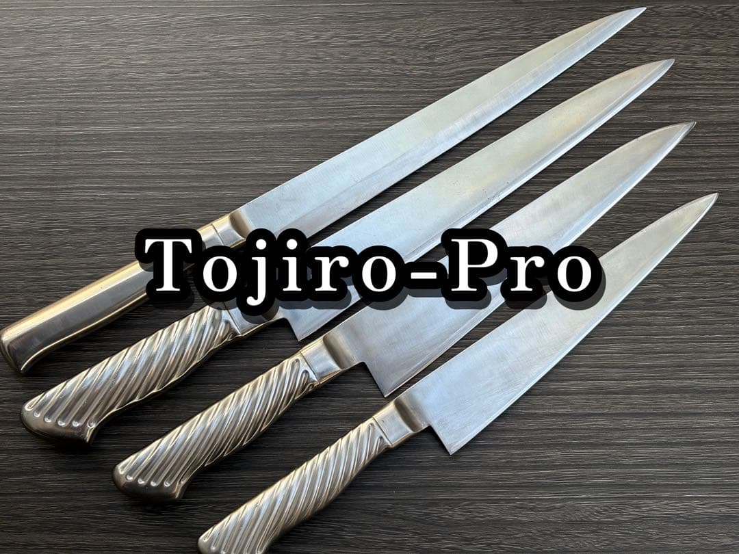 藤次郎 Tojiro Pro 牛刀 柳刃 セット 燕三条製包丁の【藤次郎オンラインショップ】 / ＜直営店限定＞TOJIRO