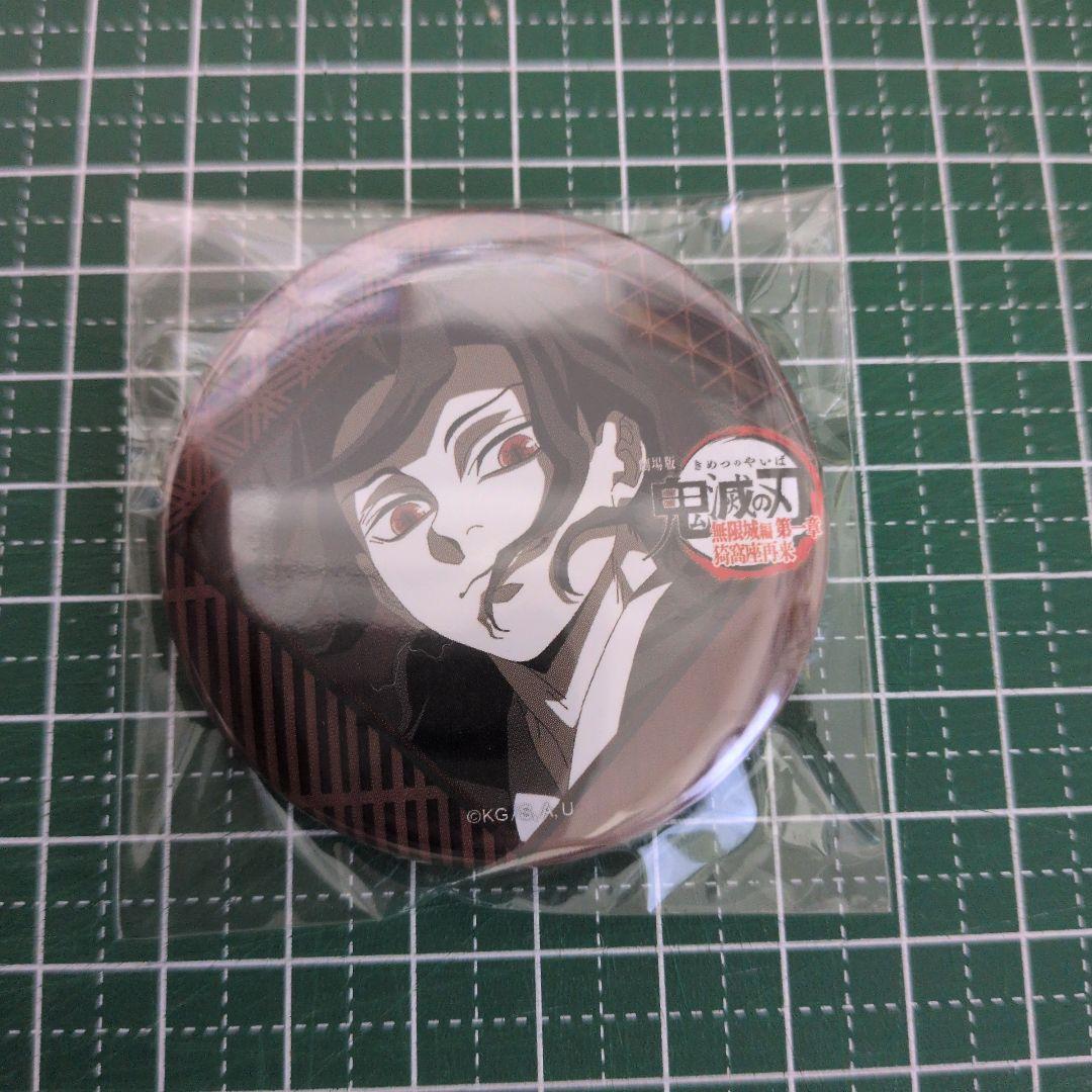 鬼滅の刃 ダイニング お楽しみくじ 缶バッジ 鬼舞辻無惨 57mm - メルカリ