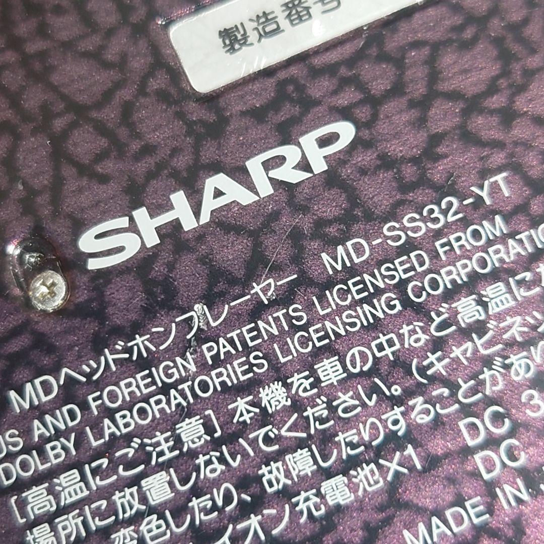 SHARP☆MDヘッドホンプレーヤー MD-SS32-YT☆レア機種送料無料 - メルカリ