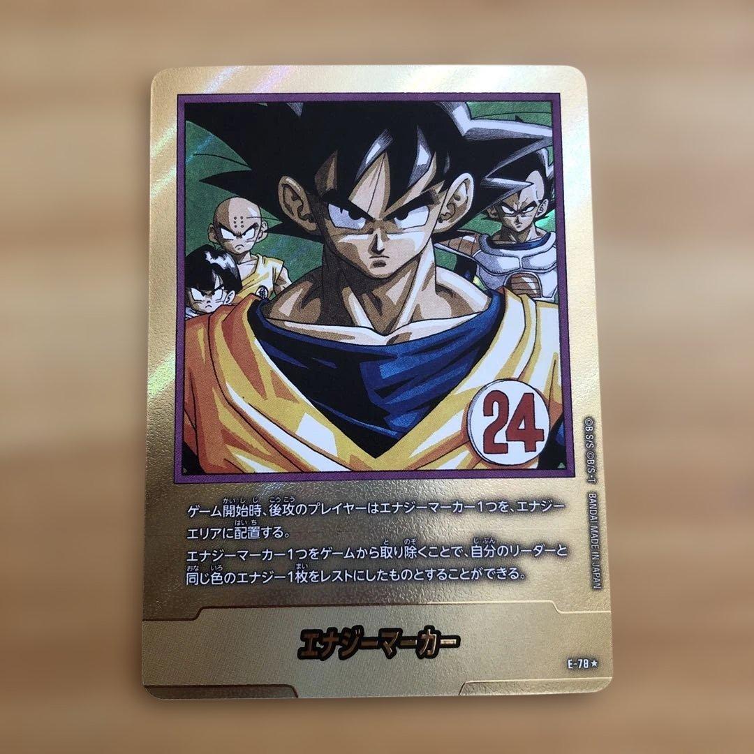 エナジーマーカー24巻　ドラゴンボールカード　フュージョンワールド　マンガ　金 ドラゴンボール フュージョンワールド マンガブースター02 金エナジー