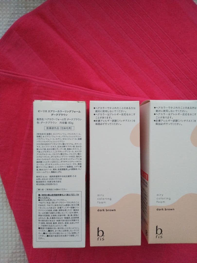 《訳あり》b.ris エアリーカラーリングフォーム ダークブラウン 3本セット