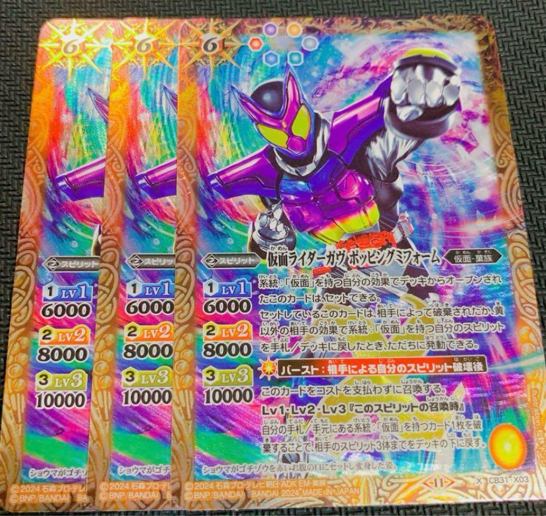 バトルスピリッツ 白晶防壁 金 シークレット