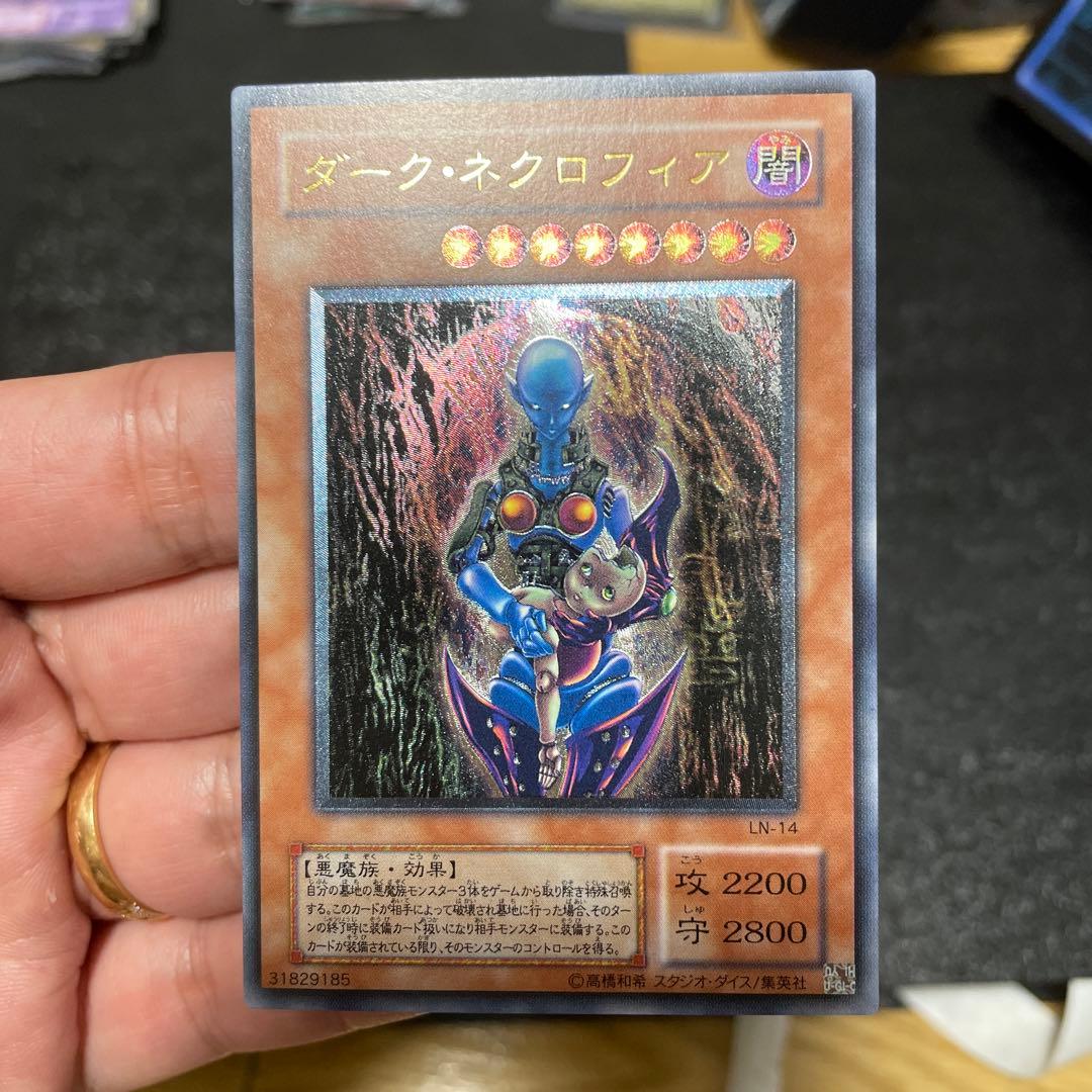 ダークネクロフィア レリーフ 遊戯王