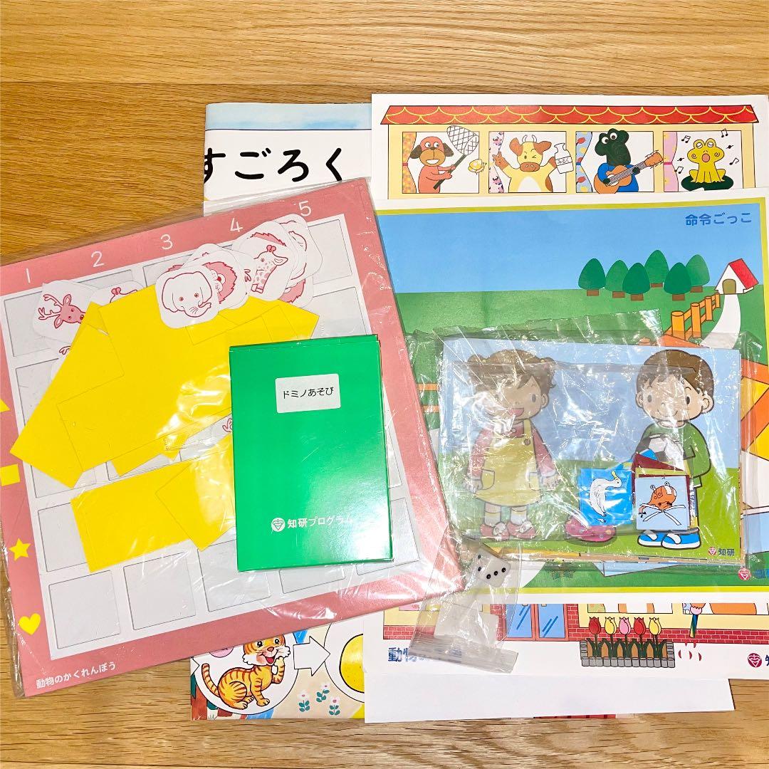 知研教材】【CD2枚付】ベビーパーク、キッズアカデミー