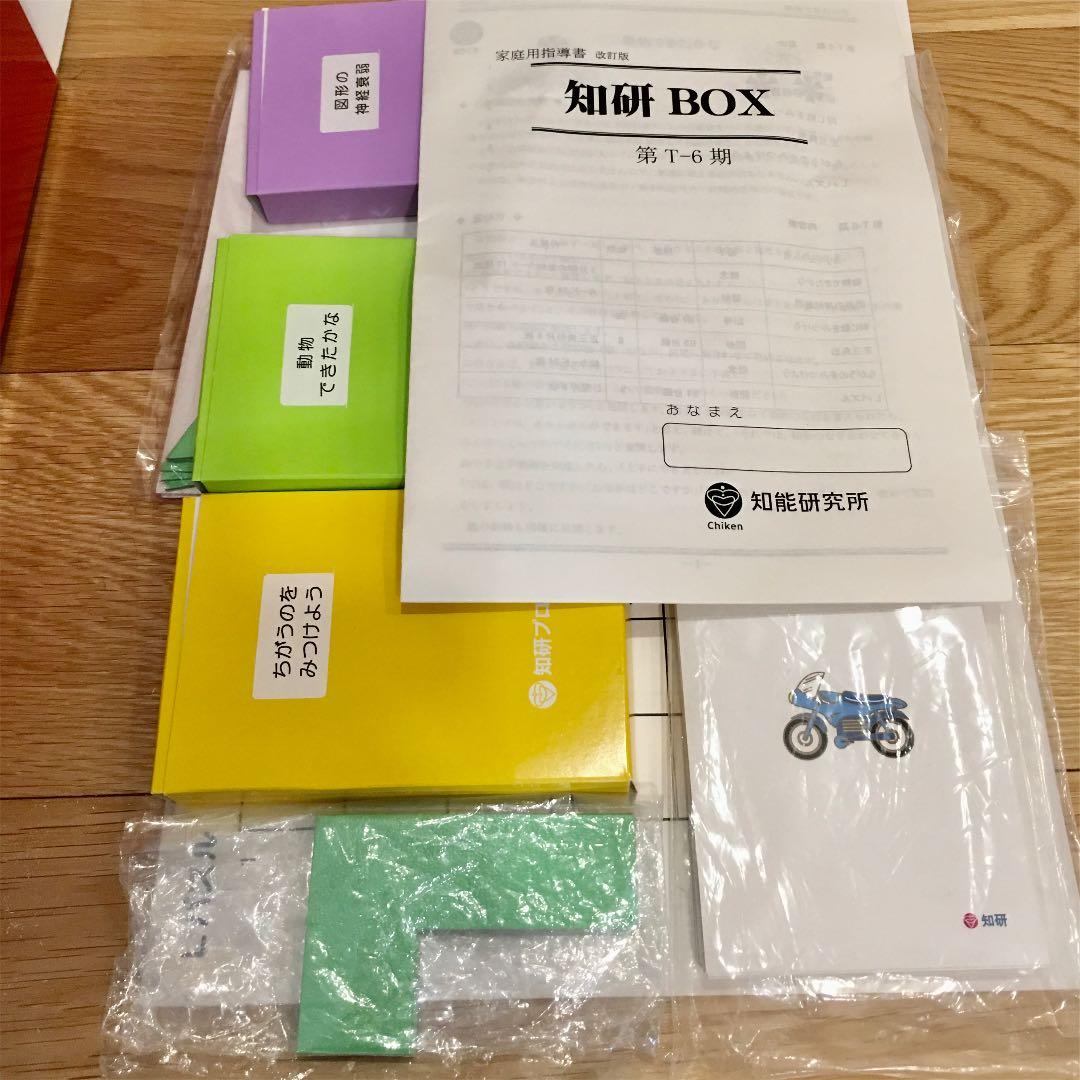 知研教材】【CD2枚付】ベビーパーク、キッズアカデミー