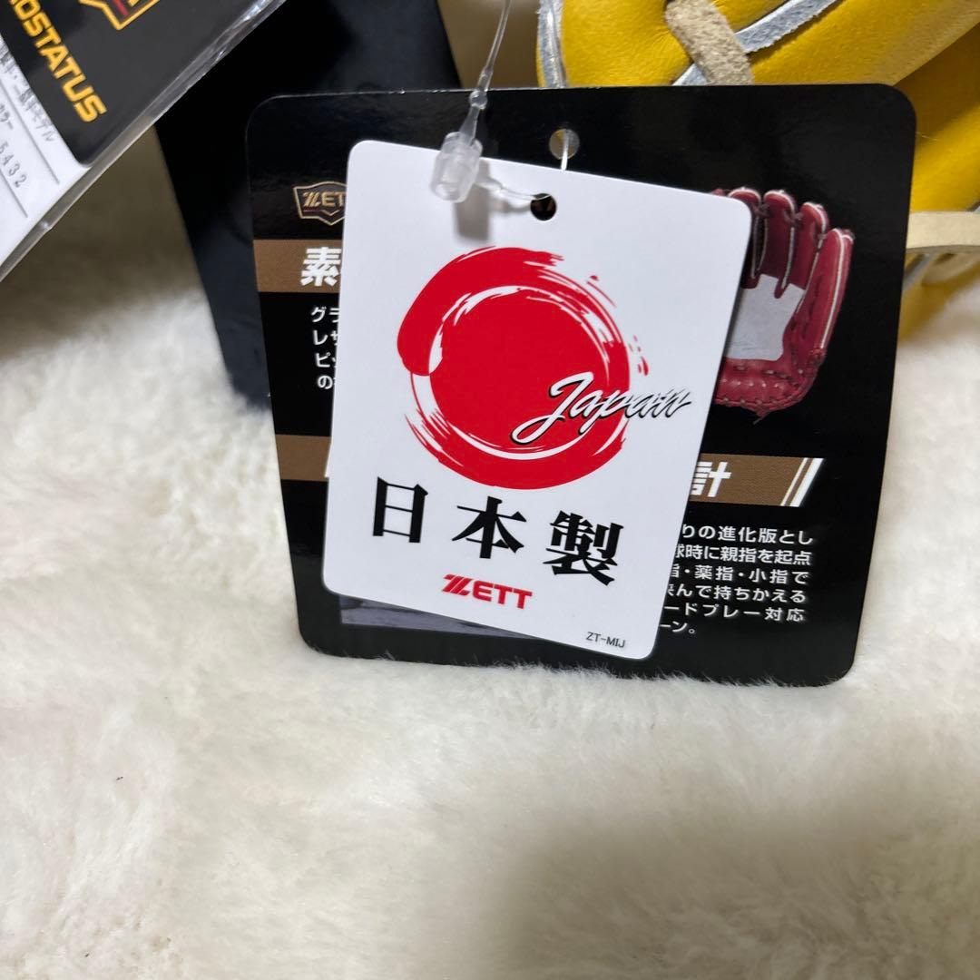 定価税込57200円ゼットプロステイタス 硬式遊撃手 二塁手今宮型新品未