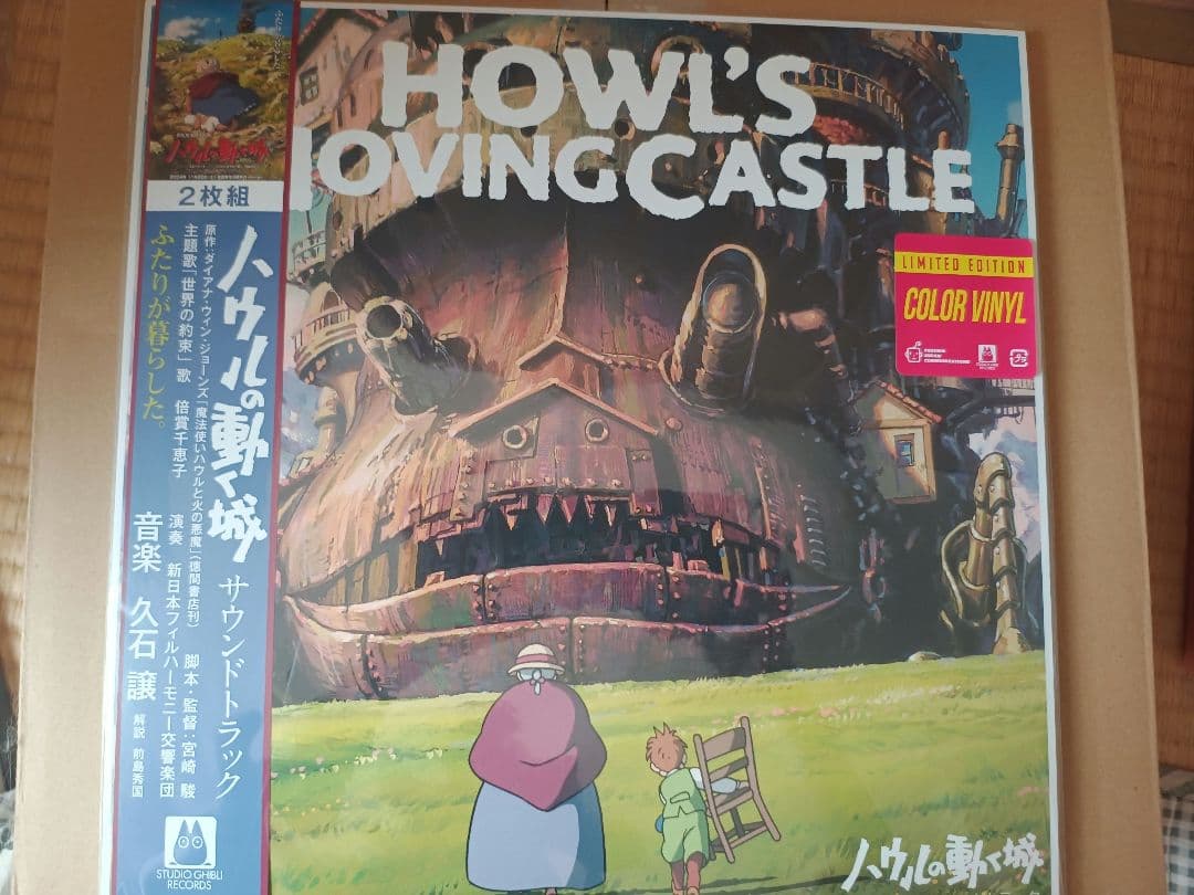ハウルの動く城 サウンドトラック カラーレコード - メルカリ