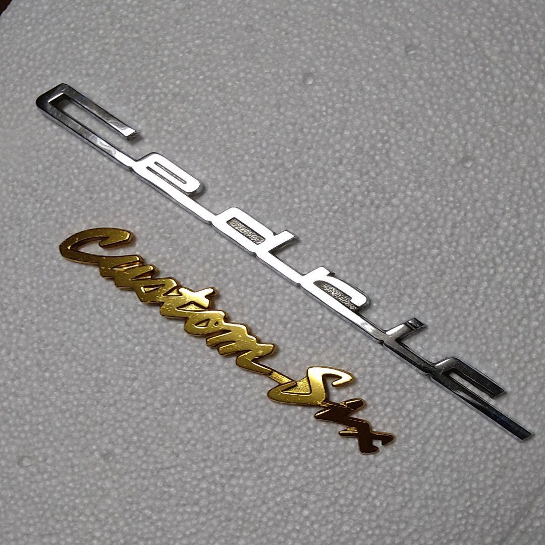 希少 旧車 日産セドリック エンブレム7点セット - メルカリ