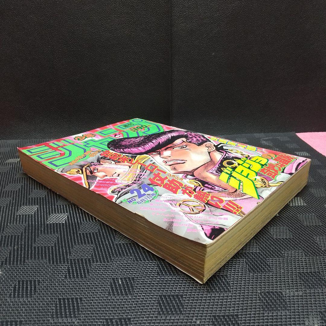 週刊少年ジャンプ 1992年24号※ジョジョの奇妙な冒険 表紙※花の慶次