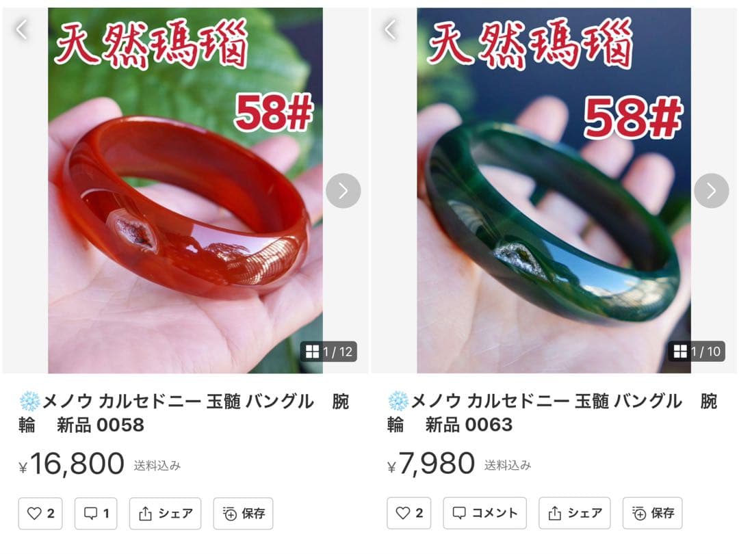 ❄メノウ カルセドニー 玉髄 バングル 腕輪 新品 0058