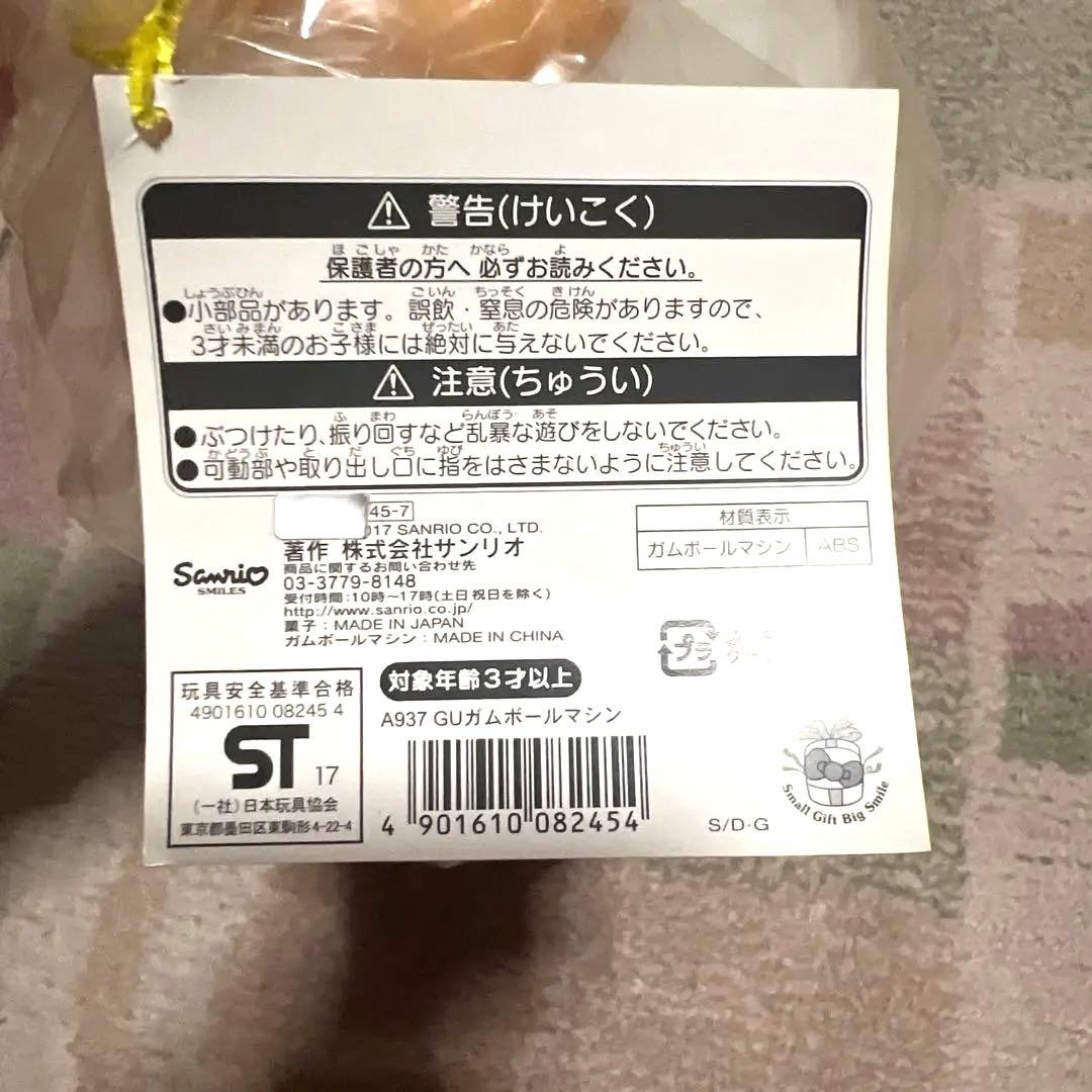 ぐでたま ガムボールマシーン ガチャガチャ サンリオ 貯金箱 お菓子入れ
