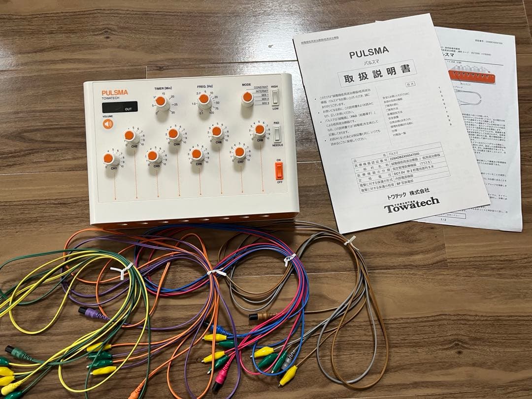 トワテック　PULSMA 鍼電極低周波治療器 PULSMAシリーズ