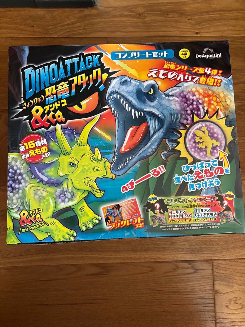 新品未開封★恐竜アタック＆co. コンプリートボックス　アンドコ　16種類入り コンプリートセット】恐竜アタック＆Co. 全16種類入り スーパーBIGの