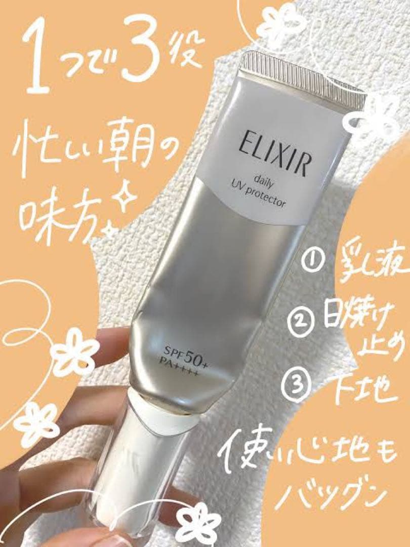 エリクシール デーケアレボリューション SP+✖︎5本セット