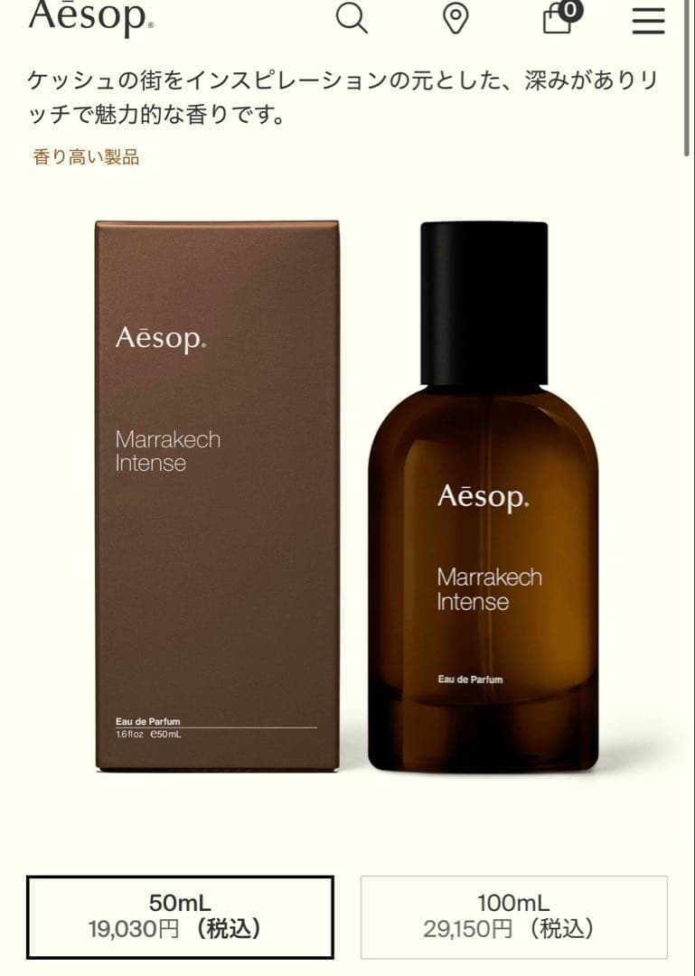 Aesop Marrakech Intense 10ml 香水 Marrakech Intense Parfum, 10 mL