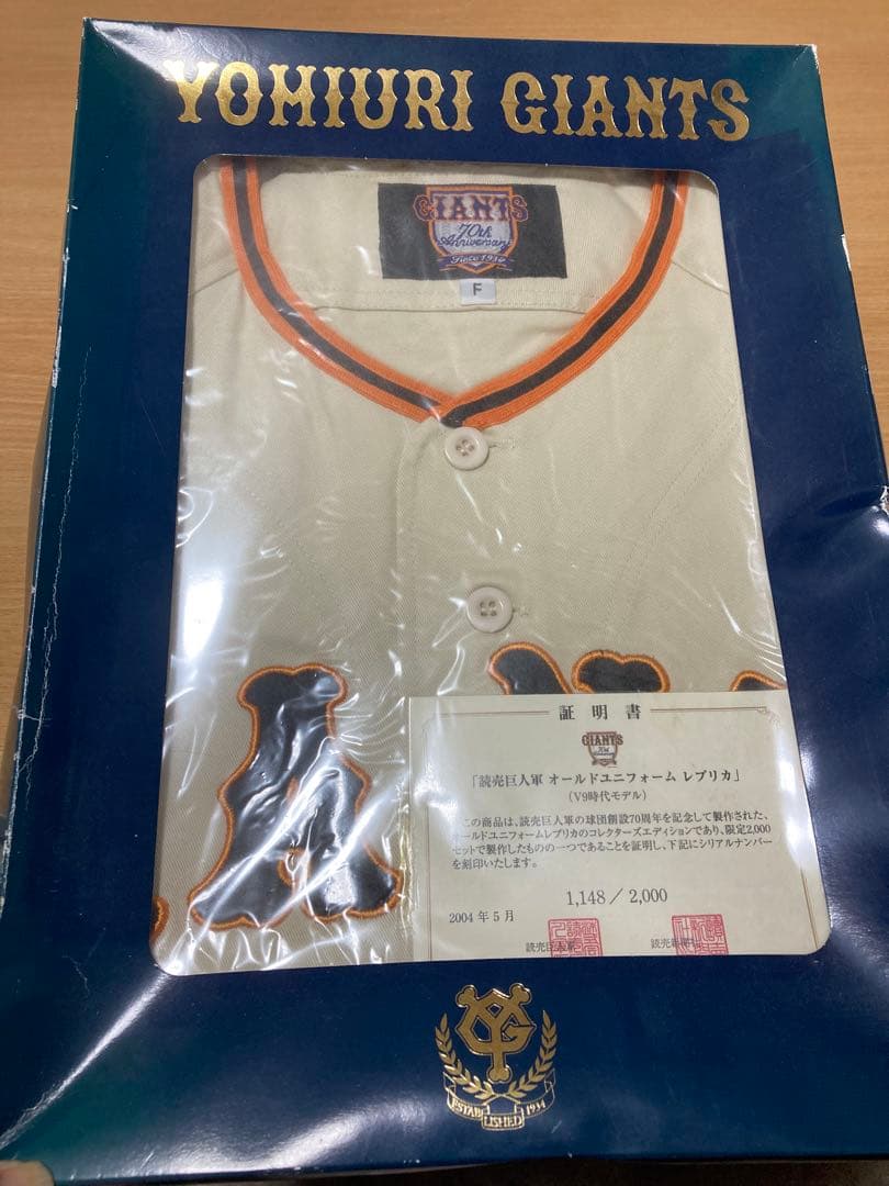 読売ジャイアンツ オールドユニフォーム レプリカV9時代モデル 読売