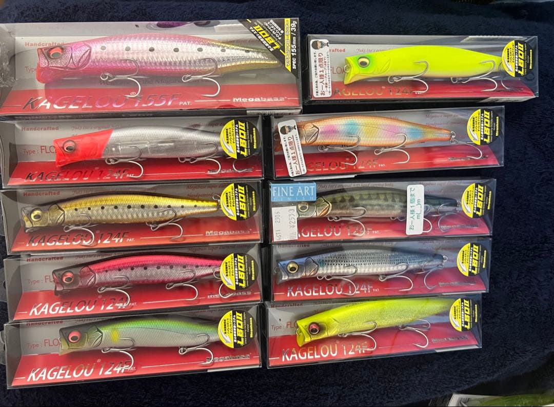 メガバス　カゲロウ　ルアーセット KAGELOU 155F | Megabass-メガバス