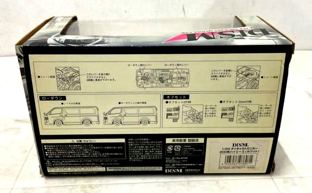 1/24 200系 HIACE SUPER GL 2004年式 白 8/14