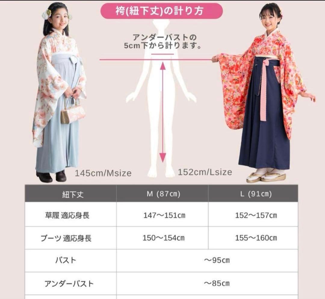 スウィートマミー 卒業式 小学生 袴セット M 新品同様試着のみ - メルカリ