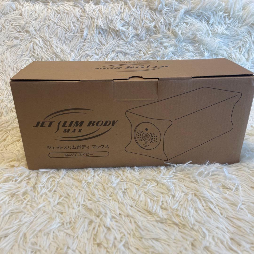 超美品】ジェットスリムボディーMAX（説明書・ダンボール・充電器