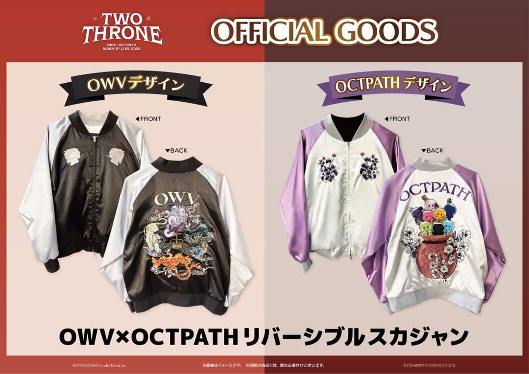 OWV×OCTPATH リバーシブルスカジャン OWV・OCTPATH MASHUP LIVE 2025 TWO THRONE』リバーシブルスカジャン