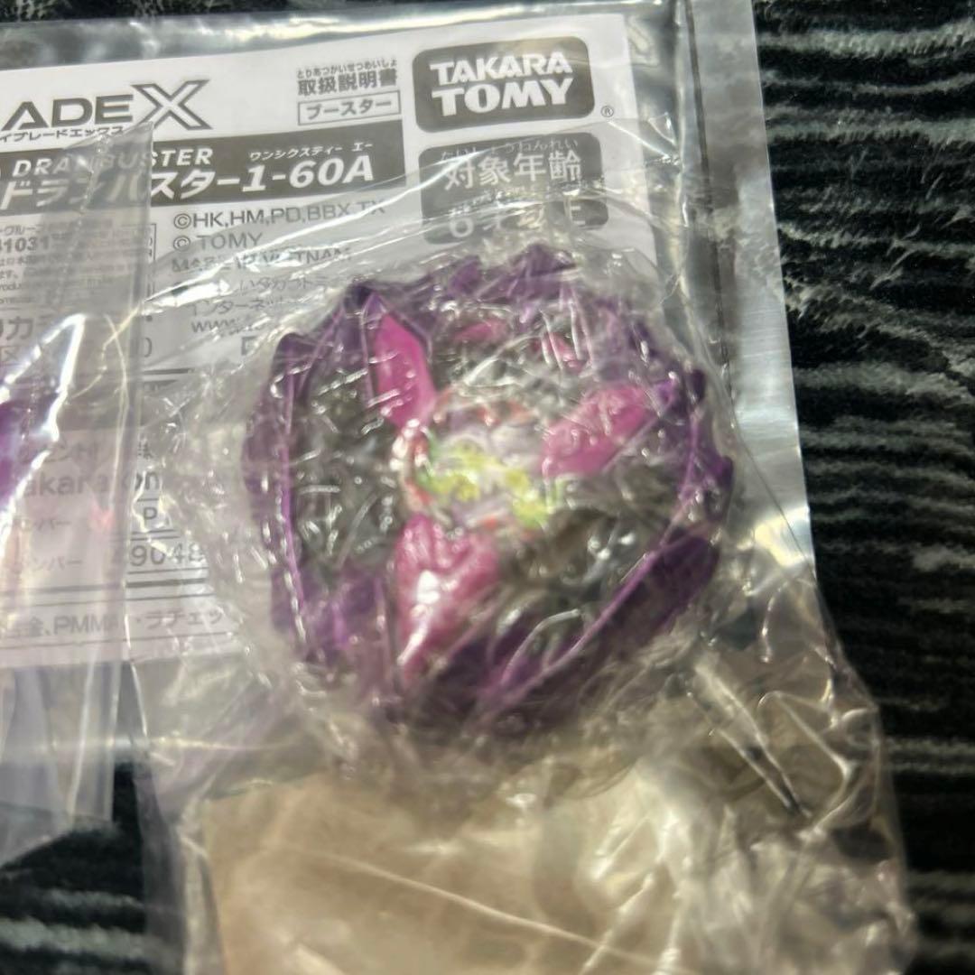 ベイブレードx ドランバスター メタルコート：バイオレット - メルカリ