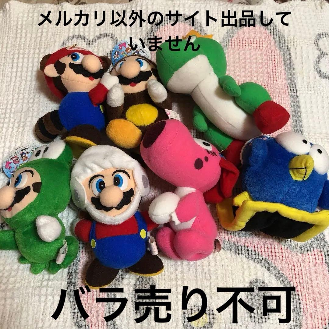 レトロ スーパーマリオコレクション 1993 アミューズメント ぬいぐるみ