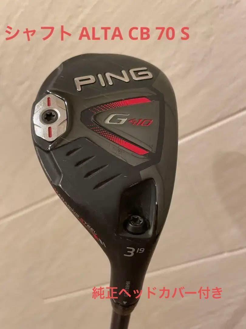 ピン PING G410 UT 3番 19度 ユーティリティ ヘッドカバー付 PING ピン