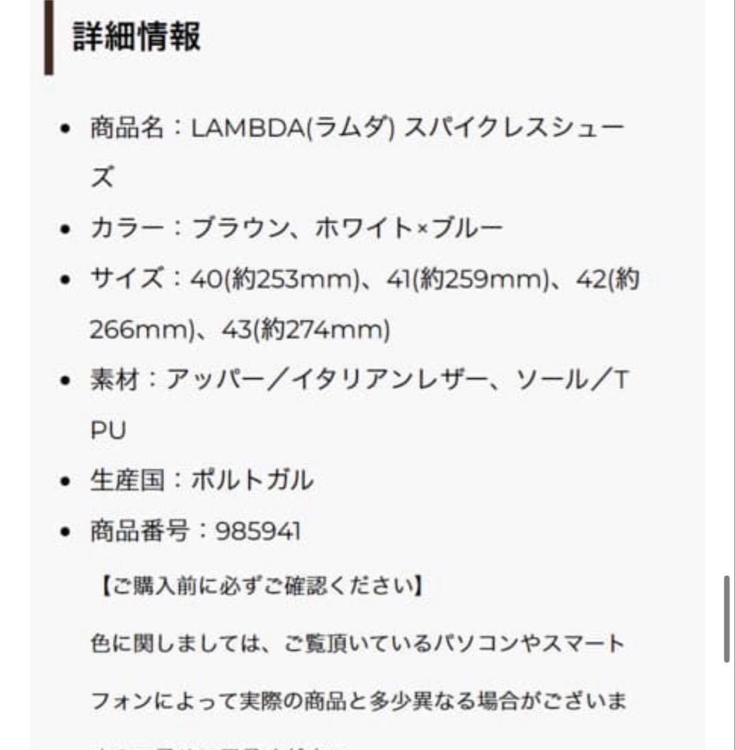 ラムダ ゴルフシューズ 40E 25.3cm