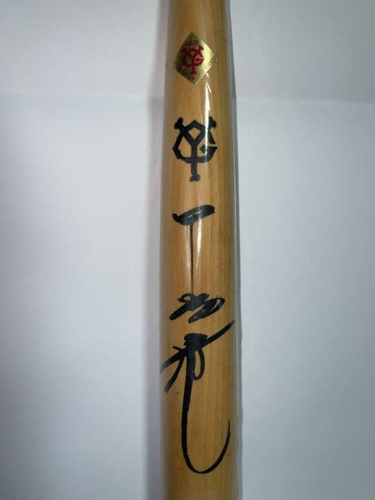 読売ジャイアンツ当時 中畑清 サイン入りミニバット - メルカリ