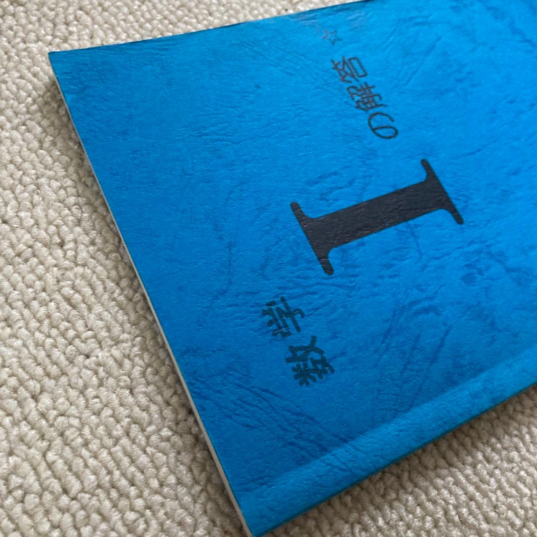 公文 数学 I 1〜200 欠番なしKUMON