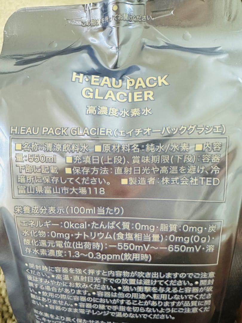 HYDINA ハイディーナ900 水素生成吸入器 - メルカリ