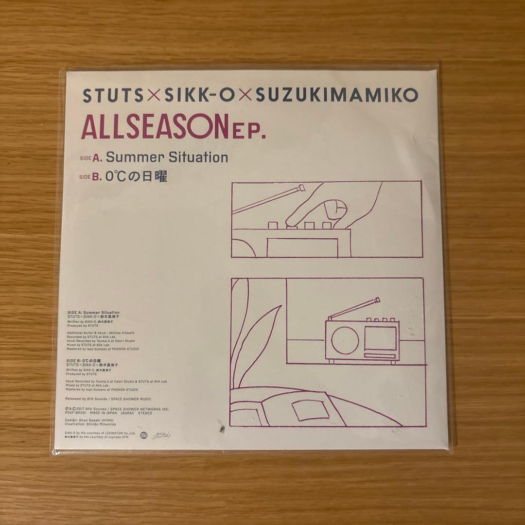 STUTS SIKK-O 鈴木真海子 Summer Situation 7インチ