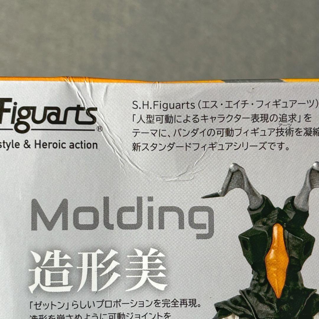 新品未開封　S.H.Figuarts 　ウルトラマン　ゼットン　zetton怪獣