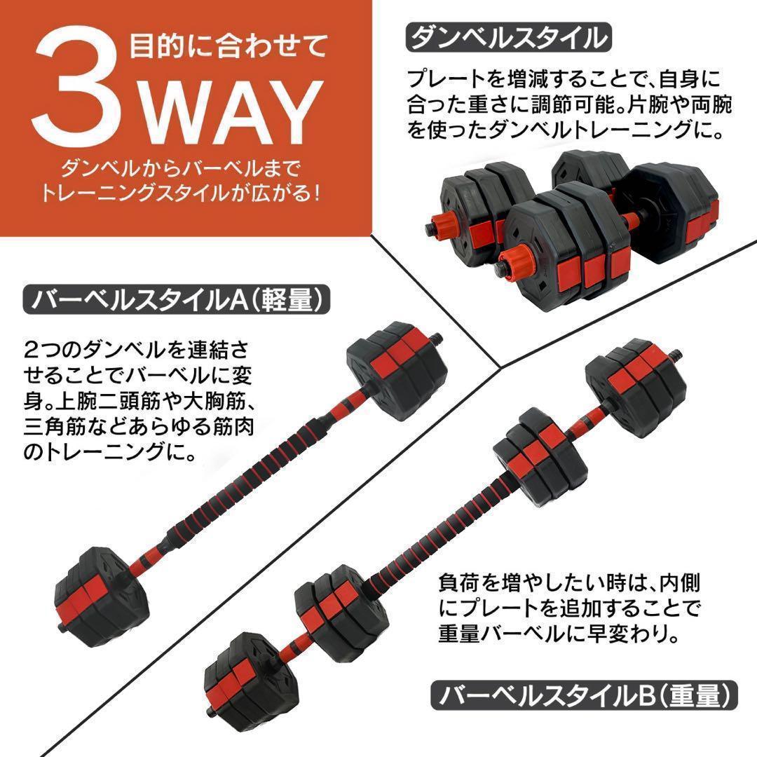 計50kg｜バーベルにもなる角型ダンベル 25kg×2個セット 可変