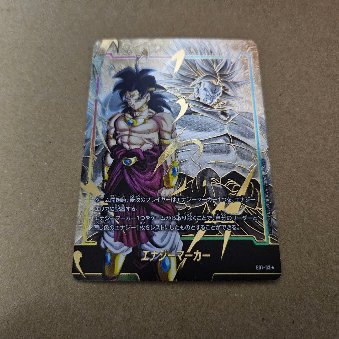 ドラゴンボールカードエナジーマーカーブロリーパラレル