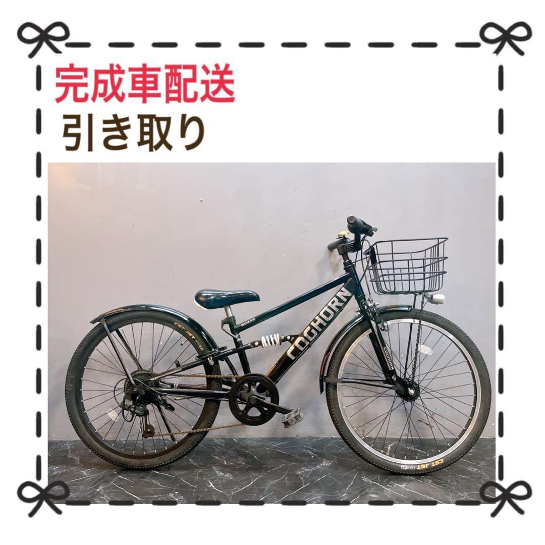 630】子供用自転車 子供車 COGHORN ブラック 24インチ - メルカリ