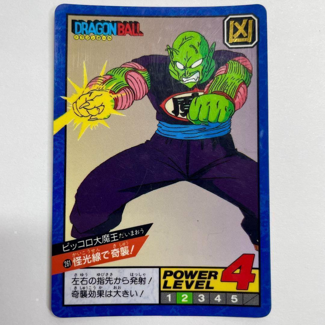 ドラゴンボールカードダス2枚セット怪光線で奇襲❗️