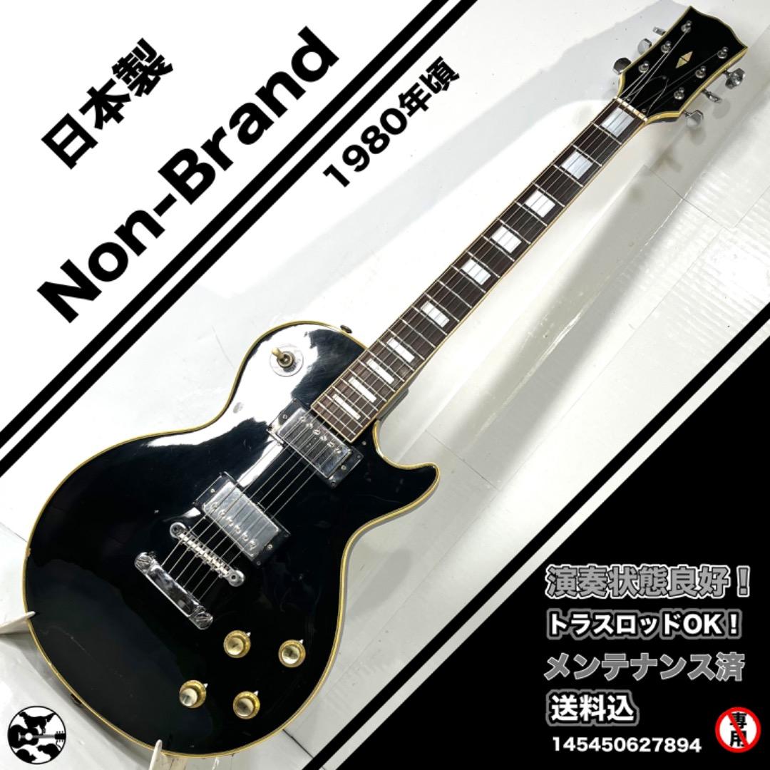 日本製　NON-BRAND Les Paul shape レスポール　80年代 日本製 NON-BRAND Les Paul shape レスポール 80年代 日本製 NON-BRAND